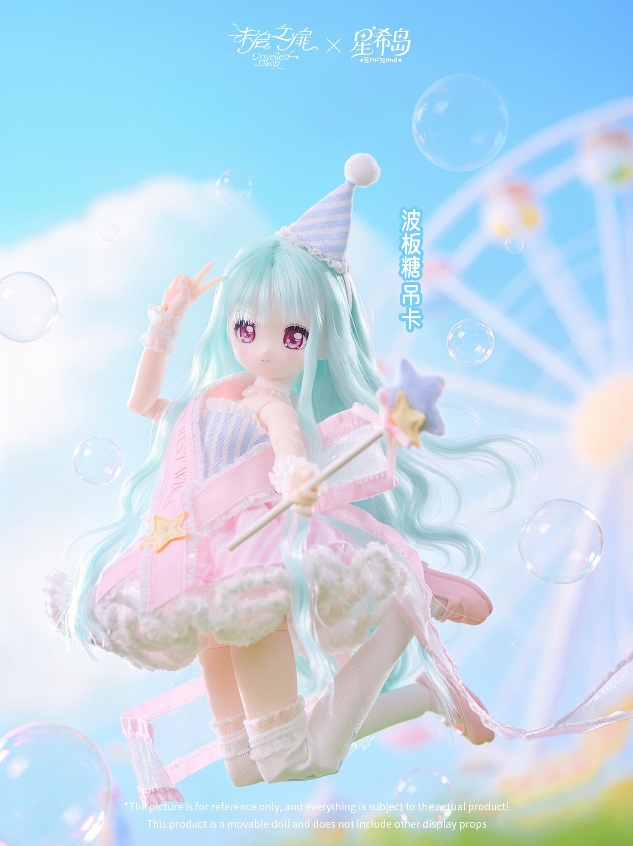 Star Hope Island OOTD Series Articulated BJD Blind Box Dolls