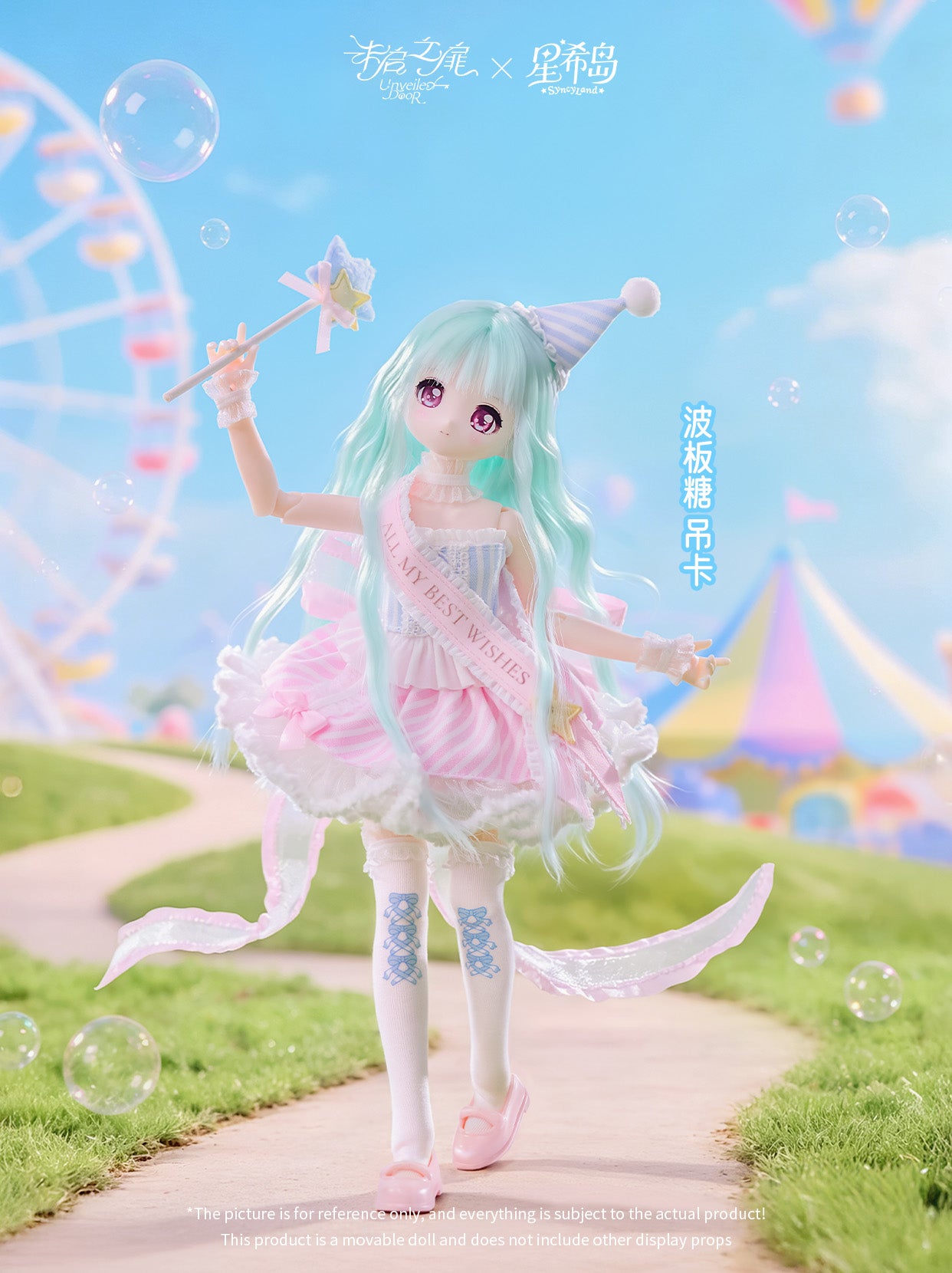 Star Hope Island OOTD Series Articulated BJD Blind Box Dolls